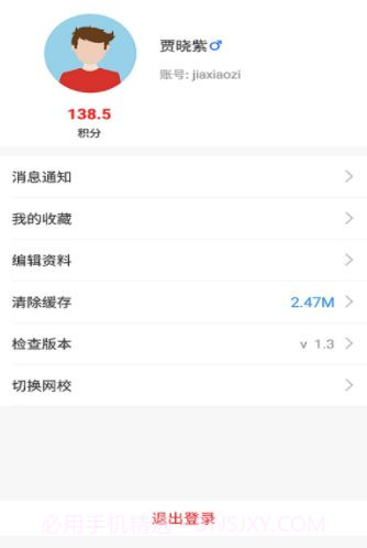 广西壮族自治区教育公共服务平台截图3