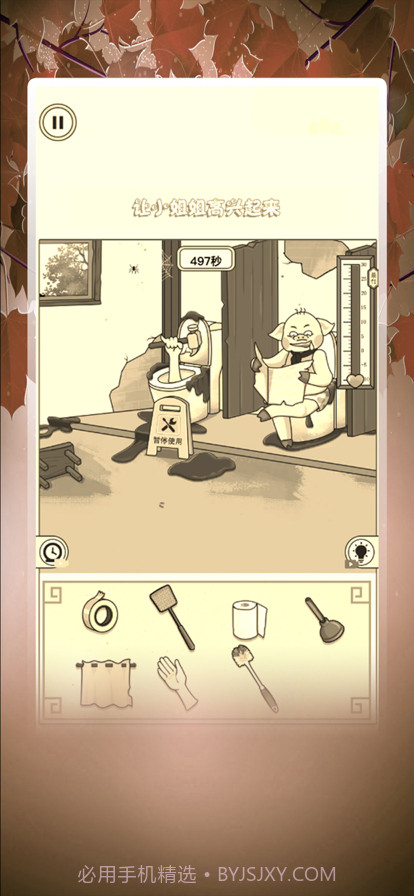 全民烧脑大师版截图3