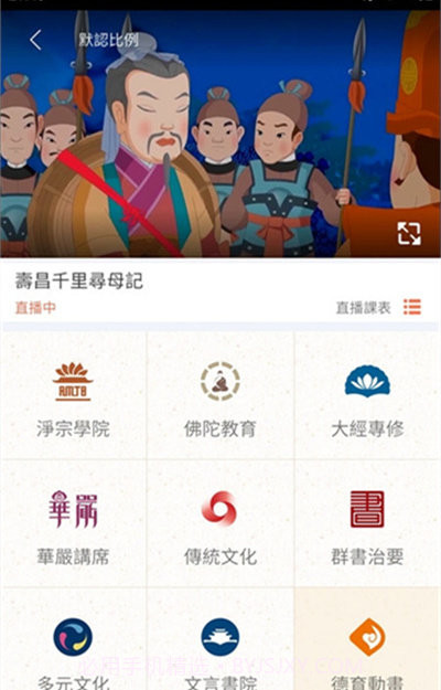 慈光讲堂截图1 慈光讲堂截图1