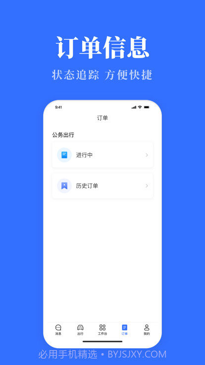 青海公务用车易新版截图2 青海公务用车易新版截图2