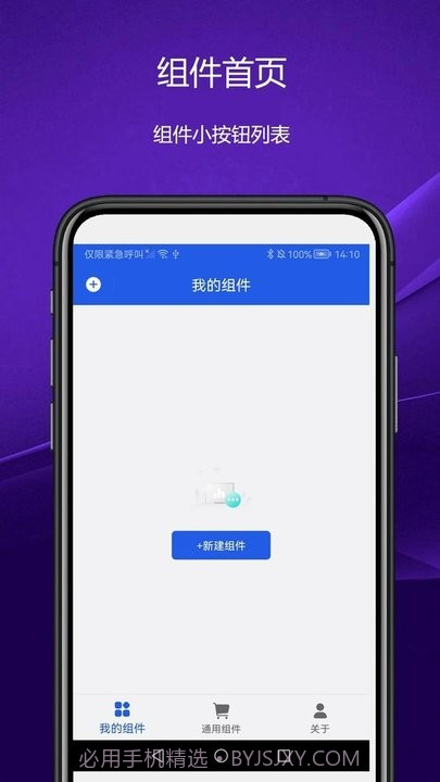 日常小组件截图4