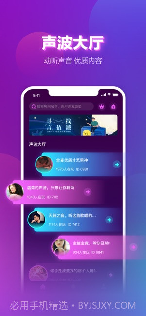 声波截图3