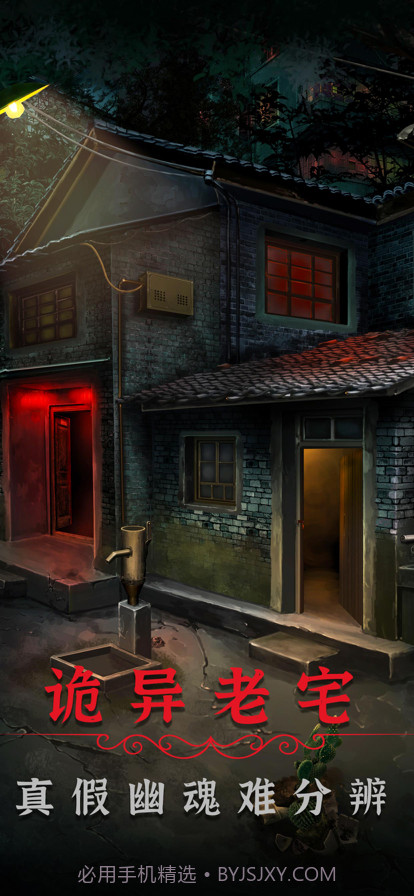 阴阳锅2同心劫截图3 阴阳锅2同心劫截图3