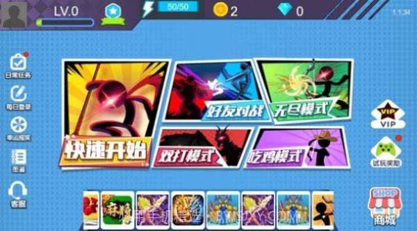 互相扔标枪截图2