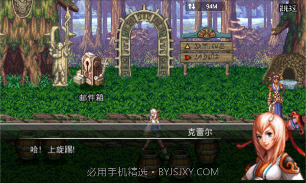 地下城与勇士：魂截图4