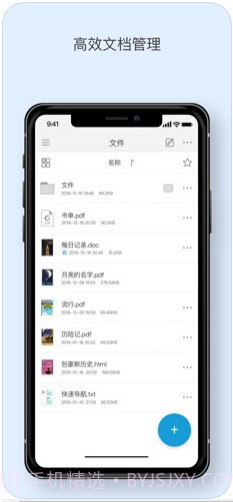 福昕PDF阅读器截图1 福昕PDF阅读器截图1