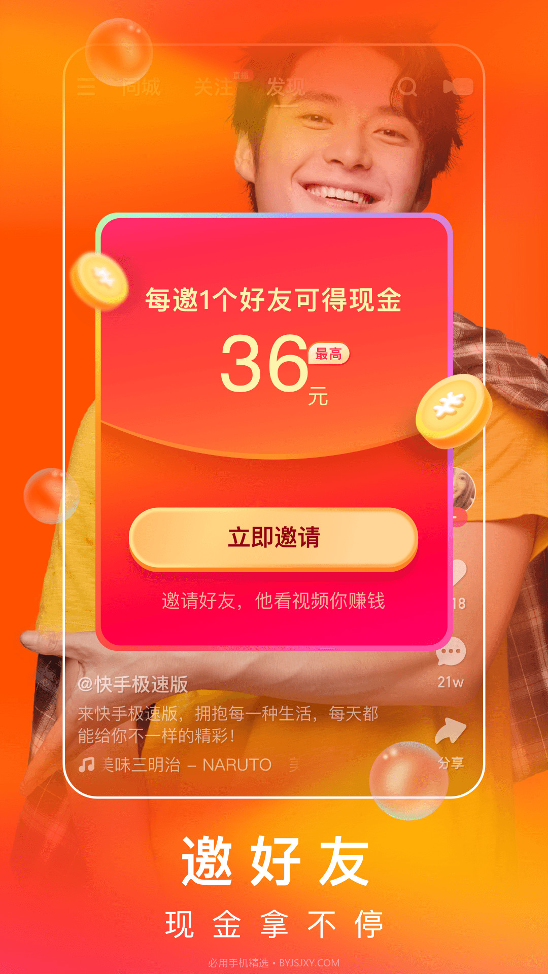 快手老版本截图1