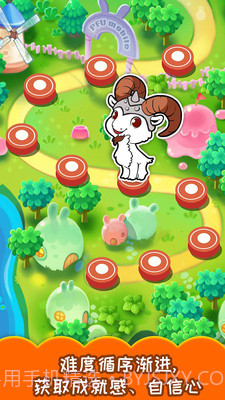 儿童顶山羊截图4