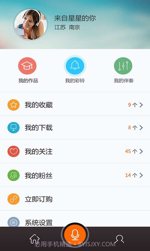 铃音来电秀截图4