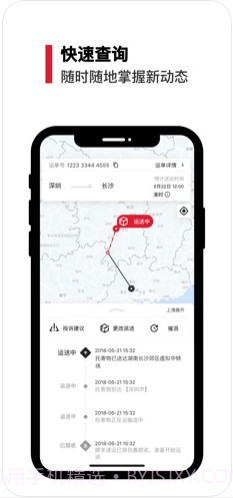 顺丰速运截图3 顺丰速运截图3