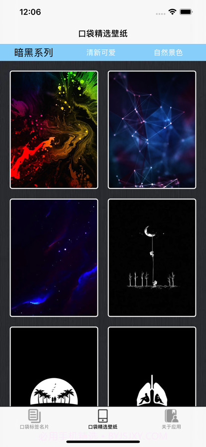 口袋标签名片截图5 口袋标签名片截图5