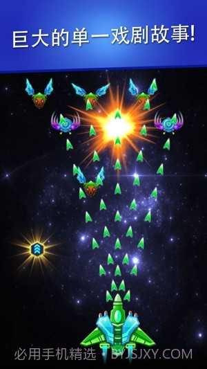 银河系外星射击手截图5 银河系外星射击手截图5