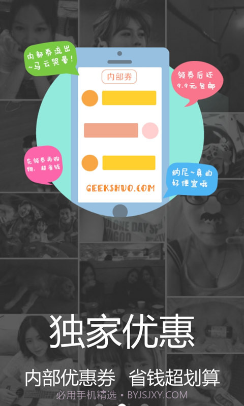 内部优惠券截图1 内部优惠券截图1