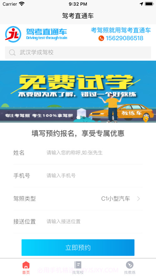 驾考12123截图1 驾考12123截图1