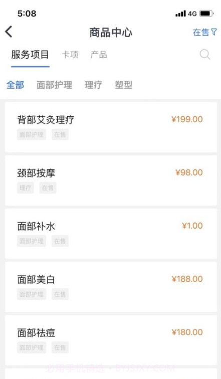 安秦管家截图3 安秦管家截图3