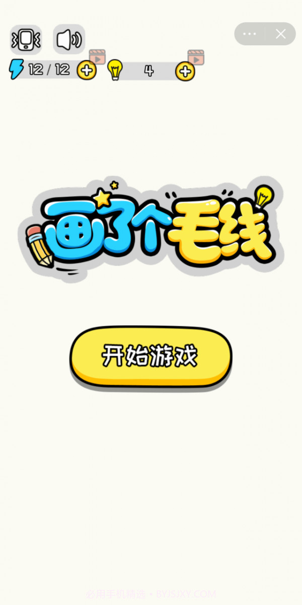 画了个毛线截图1