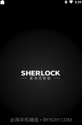 夏洛克智能锁(夏洛克智能锁app)V3.5.9 截图3