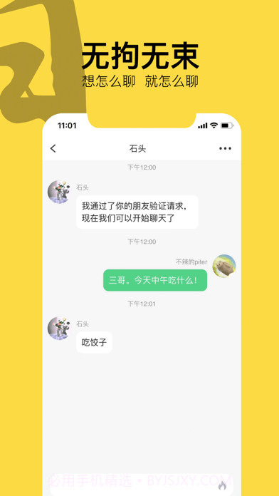 日本华人圈截图1