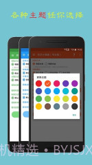 房贷计算器截图1