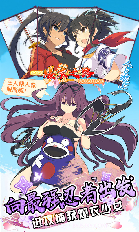 爆衣大冒险游戏截图1 爆衣大冒险游戏截图1