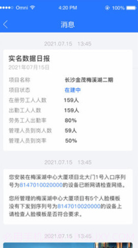 薪福匠截图2 薪福匠截图2