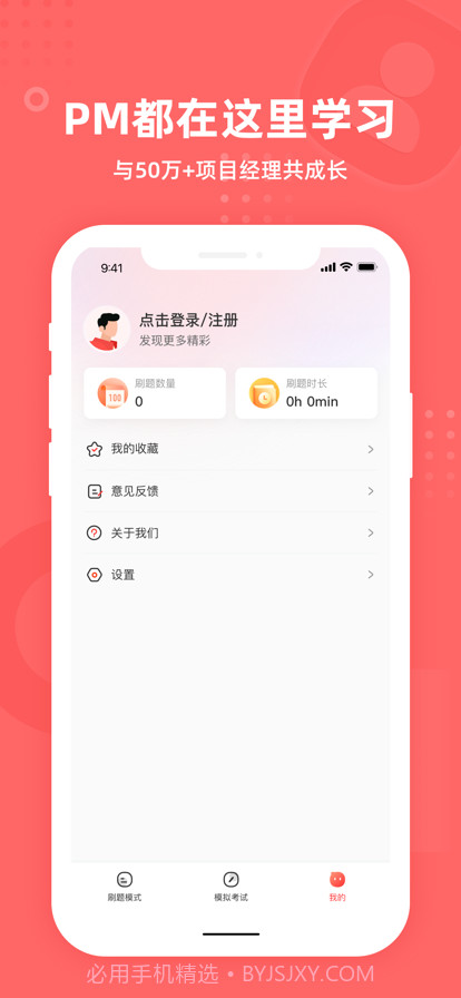 PM圈子截图4