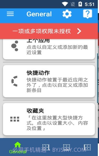 swiftly switch截图1