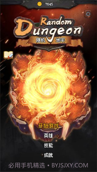 随机地牢无尽冒险官网截图2