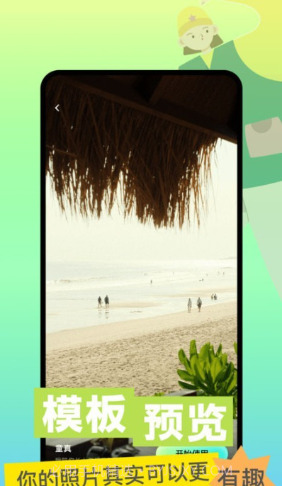 指尖魔力秀截图1 指尖魔力秀截图1