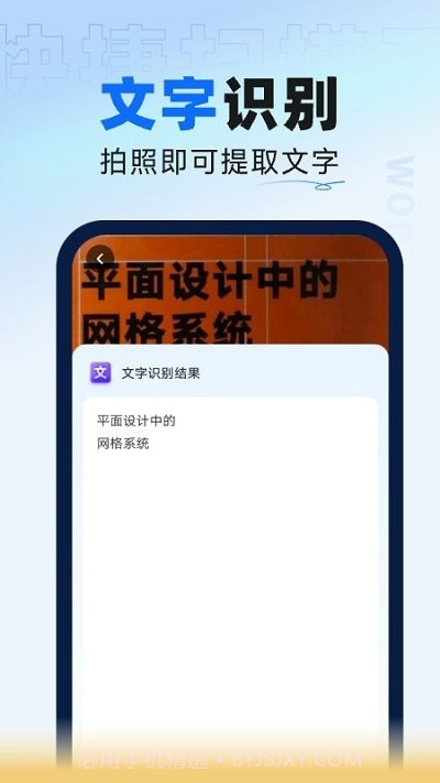 叮咚扫描大师截图2