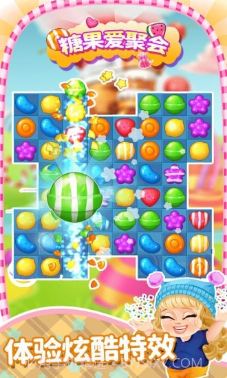糖果爱聚会截图3 糖果爱聚会截图3