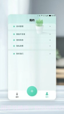 小万能遥控器截图5
