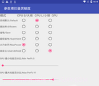 oppo最稳灵敏度截图1 oppo最稳灵敏度截图1
