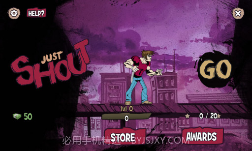 狂啸 Just Shout截图4