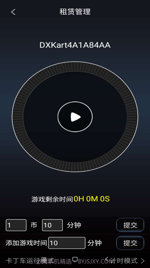 卡丁车助手截图3 卡丁车助手截图3