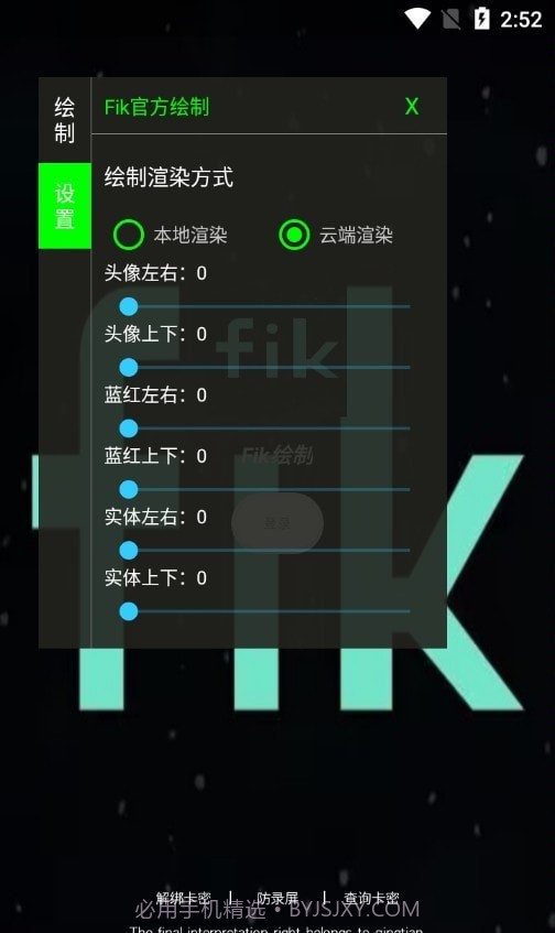 Fik备用绘制截图4