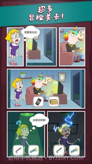 解救小姐姐截图4