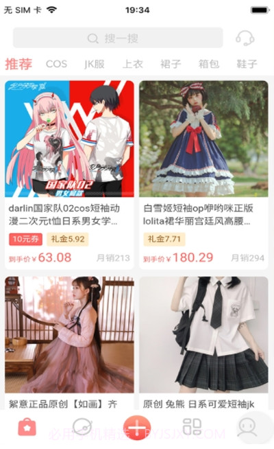 给糖截图3 给糖截图3