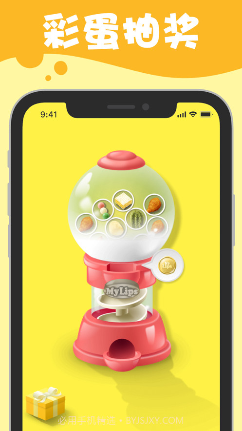 我吃饭声贼大截图3