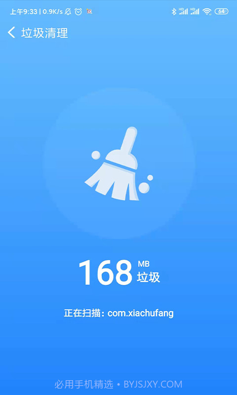 极电清理截图3