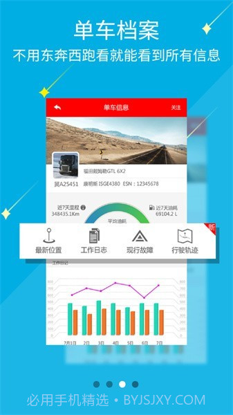 clink车队版截图2 clink车队版截图2