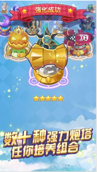 天天来塔防截图2