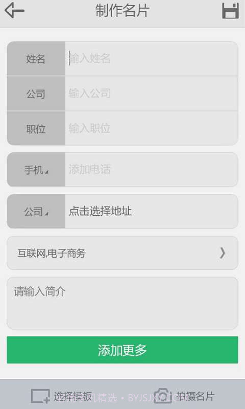 名片互联截图2 名片互联截图2