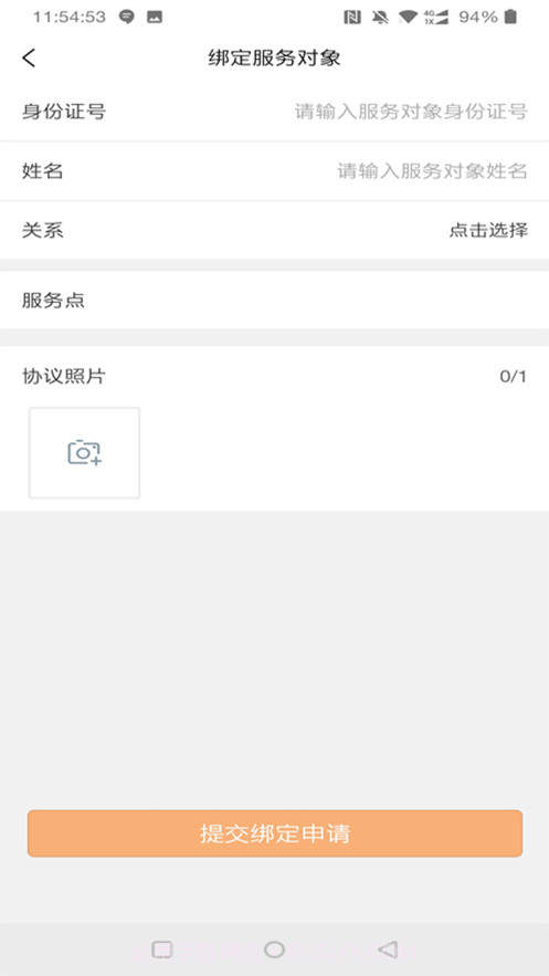 青岛养老服务时间银行截图7 青岛养老服务时间银行截图7