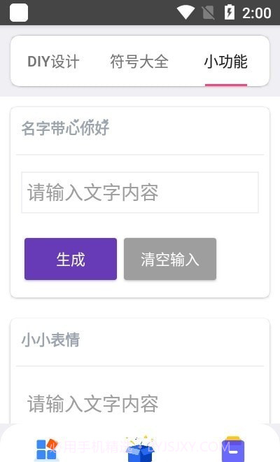 字符君截图3