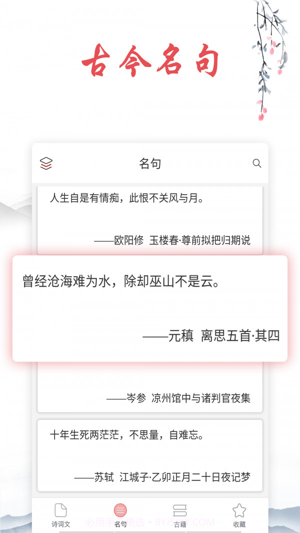 诗词帮截图2