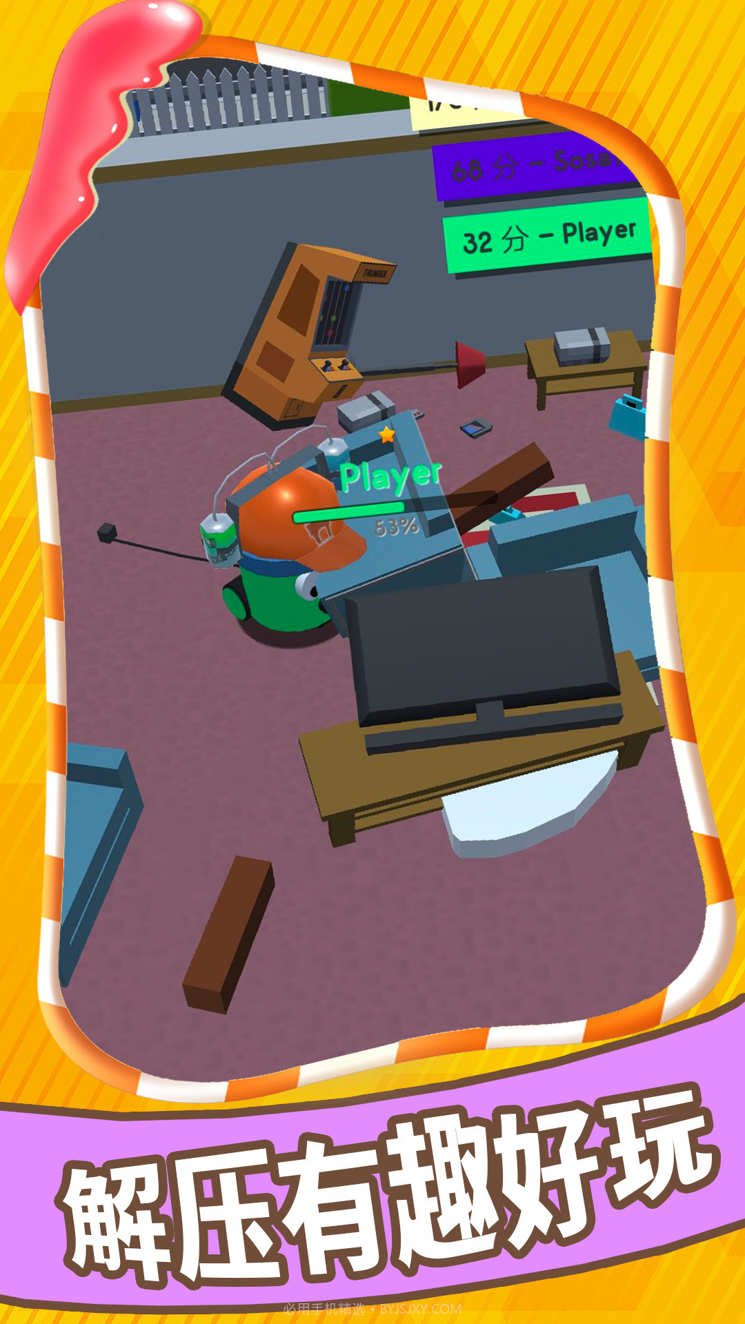 清理超能力截图2 清理超能力截图2