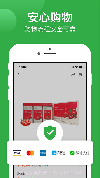 Gshopper商城截图3