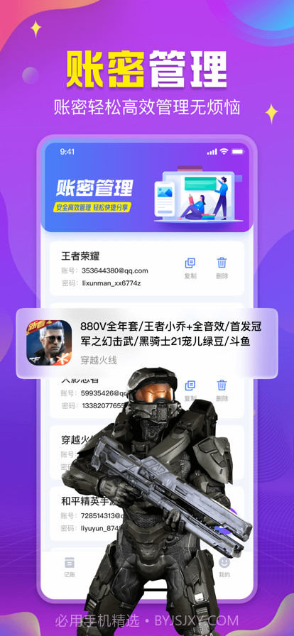 鲨鱼租笔记截图2