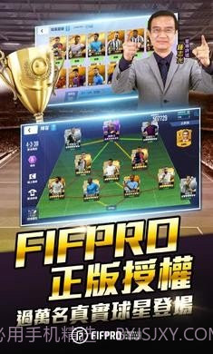 王牌足球球场风云截图1